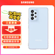 三星（SAMSUNG）Galaxy A53原裝透明手機(jī)殼 a53保護(hù)殼 輕薄四角包邊手機(jī)套 透明