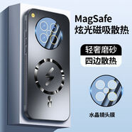 宏朗oppofindx8s手機殼新款findx8s+保護套Magsafe磁吸防摔防指紋鏡頭全包Ultra磨砂散熱 閃電磁吸【石墨黑】自帶鏡頭膜|蜂窩孔散熱邊框 OPPO Find X8S