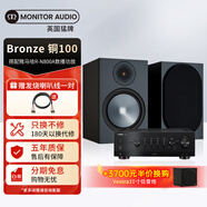 猛牌（Monitor Audio） 【旗艦套裝】銅100 書(shū)架音箱 家用進(jìn)口HIFI無(wú)源發(fā)燒級音響 桌面音響2.0HIFI套裝 銅100+雅馬哈R-N800A