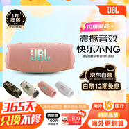 JBL CHARGE6 便攜式藍牙音箱+低音炮 AI音效增強 戶(hù)外防塵防水 音樂(lè )沖擊波六代 桌面音響 粉色