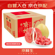 京鮮生 福建紅心柚子 4粒 單果1.5-2.5斤 生鮮水果
