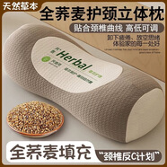 胖涷來(lái)新款頸椎枕圓柱全蕎麥護頸立體枕成人助睡眠牽引枕支撐硬 咖色 單只 枕套+枕芯