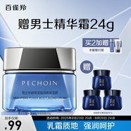 百雀羚 男士護膚面霜水能保濕強潤高保濕霜50g品質(zhì)國貨七夕情人節禮物