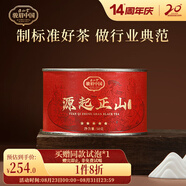 正山堂紅茶 源起正山 駿眉紅茶特級50g 正宗金駿眉工藝 罐裝茶葉