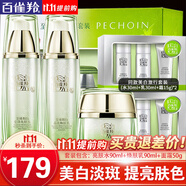 百雀羚（PECHOIN）美白套裝 至臻皙白臻寵禮盒 美白淡斑洗面奶爽膚水乳液面霜護膚品 水90ml+乳90ml+霜50g