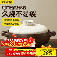 炊大皇陶瓷煲3L砂鍋煲湯熬藥煮粥燜飯燉鍋 養(yǎng)生湯鍋大肚煲明火使用