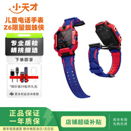 二手小天才兒童電話(huà)手表Z6/Z6A/Z6Pro/巔峰限量版蜘蛛俠前后雙攝樓層定位男女小初中智能4G Z6限量版【蜘蛛俠】盒子隨機 95新