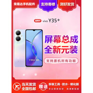 vivo適用ViVO Y35+屏幕總成原裝手機(jī)觸摸液晶內(nèi)外觸摸一體顯示屏拆機(jī) ViVOY35+屏幕總成/無(wú)框-送鋼化膜+膠水+拆 vivoY35+
