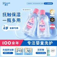 強(qiáng)生嬰兒撫觸油保濕護(hù)膚100ml*2 新生兒寶寶兒童按摩油全家可用