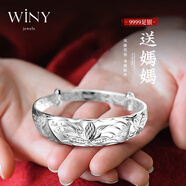 唯一（Winy）銀手鐲女純足銀9999鐲子銀飾實(shí)心送女友媽媽款生日七夕情人節禮物