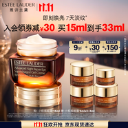 雅詩蘭黛小棕瓶精華眼霜15ml抗衰老淡紋護(hù)膚品套裝化妝品禮盒生日禮物