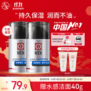 大寶男士潤透活膚霜50g*2 sod蜜男士護(hù)膚品乳液面霜保濕不粘面部護(hù)膚