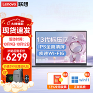 聯(lián)想Thinkpad高性能酷睿i7可選獨顯筆記本電腦商務辦公大學生游戲工程設計師繪畫3D渲染制圖工作站編程 升級 13代標壓酷睿i7 40G 2TB固態(tài) 昭陽 疾速WiFi6 超長續(xù)航