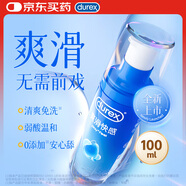 杜蕾斯（durex）人體潤滑液潤滑油劑100ml 情趣用品 夫妻床上助愛 成人女性高潮液