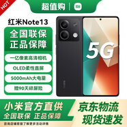 小米 Xiaomi紅米note13 【國家補(bǔ)貼15%】 5G手機(jī) 老人機(jī)老年機(jī)備用機(jī) 大音量 長續(xù)航 1億像素拍照 8GB+256GB子夜黑 標(biāo)配版