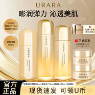 悠萊凝時水乳液面霜彈潤水套裝補水保濕送長輩女友禮物盒護膚品秋冬季 【倍潤型】潔面水乳彈潤5件套