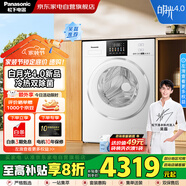 松下（Panasonic）滾筒洗衣機(jī)10KG 白月光4.0吳磊推薦 家用全自動(dòng) 泡沫凈+除毛洗+光動(dòng)銀除菌+智能投放XQG100-N531D 