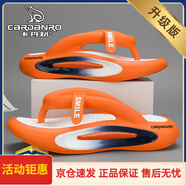卡丹路（CARDANRO）意大利卡丹路人字拖男夏季外穿厚底夾腳拖鞋男士防滑沙灘涼拖 橙色_性價(jià)比高升級(jí)款 36