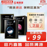 JMsolution面膜貼JM蝸牛水母媽媽羊脂玻尿酸蜂蜜急救蠶絲學(xué)生男女貼片式面膜 三抗1盒+蝸牛1盒+水母一盒 30片