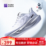 必邁（bmai）2025新款遠(yuǎn)征者6.0跑鞋緩震跑步鞋跳繩厚底防滑男女運動鞋 白蛇 （白風(fēng)暴/金屬銀） 38