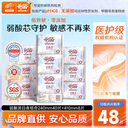 怡麗透氣超薄醫(yī)護級衛(wèi)生巾日夜用套裝48片整箱姨媽巾自營官方旗艦店