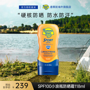 香蕉船（Banana Boat）運(yùn)動防曬SPF100高倍防曬霜80min防水防汗118ml 香蕉船防曬霜SPF100