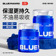 尊藍(lán)（PRIME BLUE）男士保濕面霜乳液潤(rùn)膚霜補(bǔ)水保濕滋潤(rùn)提亮膚色秋冬擦臉油50g