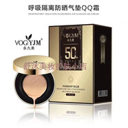 GVP【官方店】VOGYJM 永九美香港永九美專(zhuān)柜化妝品清潔霜膠原蛋白肽 呼吸隔離防曬氣墊QQ霜