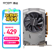 昂達(dá)（ONDA）RX550典范4GD5 V5 1071/6000MHz 128bit GDDR5 電腦游戲/家用辦公 顯卡