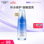 自然堂雪域修護(hù)保濕乳120ml 修護(hù)肌膚保濕水潤(rùn)細(xì)嫩透亮【教師節(jié)禮物】