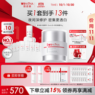 薇諾娜修白次拋精華30支+晚霜50g乳液面霜護膚品