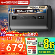 國美【免費上門(mén)安裝】熱水器電熱水器一級能效洗澡家用速熱儲水式出租屋超薄扁桶 80L 3200W 鎂棒免換+8倍增容+雙防電墻