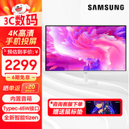 三星（SAMSUNG）32英寸 4K Type-C 65w 海量app 藍(lán)牙連接 Tizen系統(tǒng) 內(nèi)置音箱 M70C 辦公 智慧顯示器 S32DM701UC【白色】