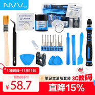 NVV筆記本清灰套裝 24件套電腦換硅脂清灰拆機工具手機鍵盤縫隙清理神器風扇清潔螺絲刀NK-6