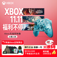 微軟（Microsoft）Xbox游戲手柄 無線控制器 新品 冰霜之影 特別版 藍(lán)牙 適配Xbox/PC/平板/手機(jī) 絲之歌 空洞騎士