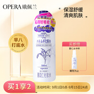 娥佩蘭（OPERA）第四代升級娜之里薏仁水500ml（ 生日禮物 清爽不油膩）
