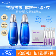 水密碼海泉水乳2件套補(bǔ)水保濕護(hù)膚品套裝化妝品男女士生日禮物