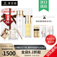 麥吉麗（Mageline）官方旗艦素顏三部曲 貴婦膏平衡水精華液護(hù)膚品套裝禮盒抗皺緊致 尊享三部曲(干性及中性)40%人選
