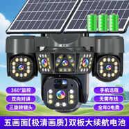 酷派（Coolpad）免充值流量五畫(huà)面太陽(yáng)能AI監控家用360度戶(hù)外攝像頭4G手機遠程 5G五畫(huà)面【極清畫(huà)面】雙板陰雨天可用 免流量不充值【32天循環(huán)錄像】