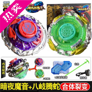 奧迪雙鉆（AULDEY）奧迪雙鉆颶風(fēng)戰(zhàn)魂12代黃金火焰S兒童陀螺玩具烈風(fēng)天翼爆裂巨拳 暗夜魔音八岐騰蛇