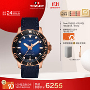 天梭（TISSOT）手表 海星系列男表 瑞士機械男士針織帶腕表潛水表生日禮物