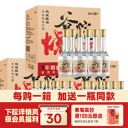 谷小酒52度川派濃香白酒 固態(tài)純糧釀造 糧食酒口糧酒聚會(huì )自飲 谷院光瓶 52度 500mL 18瓶