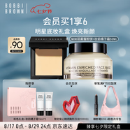 芭比波朗（Bobbi Brown）妝前橘子面霜50ml+mini羽柔1號 七夕禮物