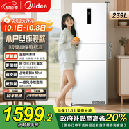 美的（Midea）251 三門(mén)大容量家用電冰箱雙變頻一級能效中門(mén)寬幅變溫軟冷凍風(fēng)冷小戶(hù)型省空間 國家補貼20% 【一級能效】三門(mén)239升