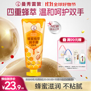 曼秀雷敦（Mentholatum）保濕滋潤防干裂成人兒童適用蜂蜜植萃護(hù)手霜 原蜜香50g