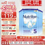 荷蘭牛欄（Nutrilon）諾優(yōu)能嬰幼兒配方奶粉乳糖配方原裝進(jìn)口 5段 6罐 （24-36個(gè)月）26.7-27.2