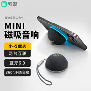 索愛（soaiy）SD-92磁吸無線音響防水迷你戶外便攜小型音箱浴室環(huán)繞音高音質(zhì)吸手機支架家用mini桌面運動音箱