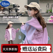 迪士尼女童沖鋒衣外套春裝2025新款洋氣兒童寬松夾克小女孩運(yùn)動(dòng)連帽上衣 迷糊象外套 針織衛(wèi)衣 150 碼建議140cm左右身高
