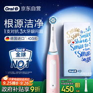 歐樂B成人電動(dòng)牙刷iO3系專業(yè)護(hù)齦刷iO系列博朗技術(shù)深度清潔牙齦呵護(hù)送生日禮物情侶送禮贈(zèng)送男女友禮物
