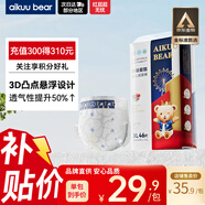 愛(ài)酷熊（AIKUUBEAR）暢吸紙尿褲XL46片尿不濕嬰童兒超薄大吸量男女通用 (11.5-14kg)